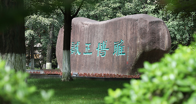 永兴教育集团校园景观