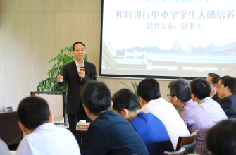 2018 年 5 月 10 日,全国知名专家魏书生先生做客“银湖会客厅”